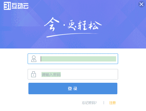 31互动云64位7.2.5.2