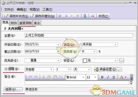 效能工作任务管理v5.60.559