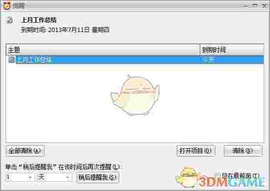 效能工作任务管理v5.60.559