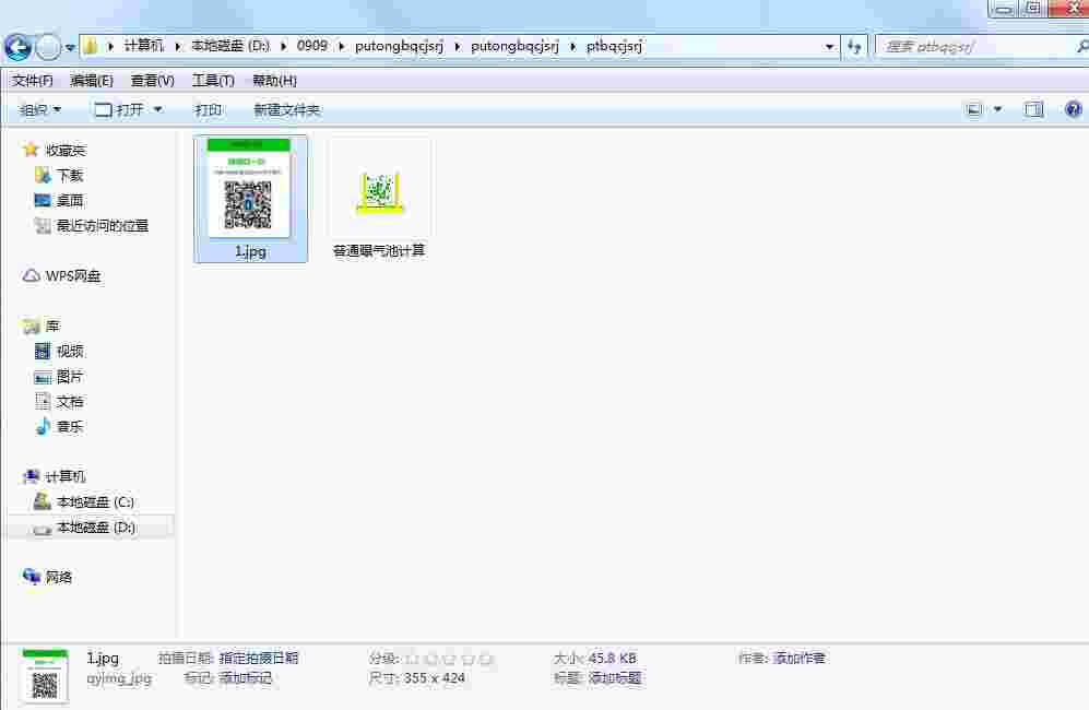 普通曝气池计算v1.0