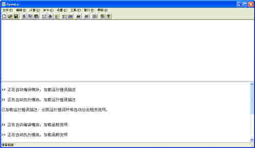 OpenLu工程计算助手v1.0