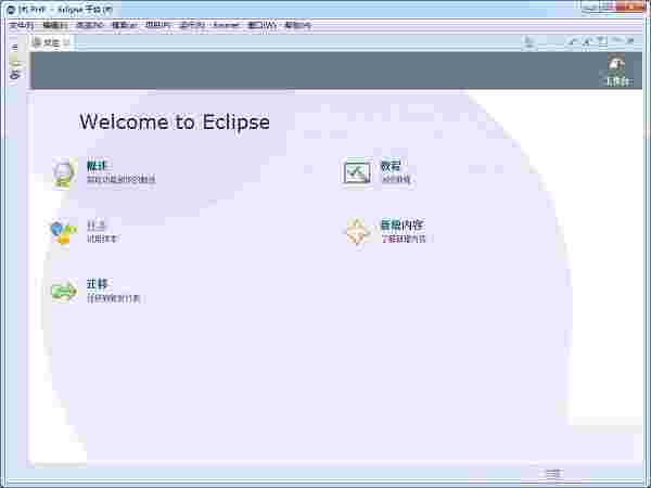 PHP开发工具v7.2.5.0