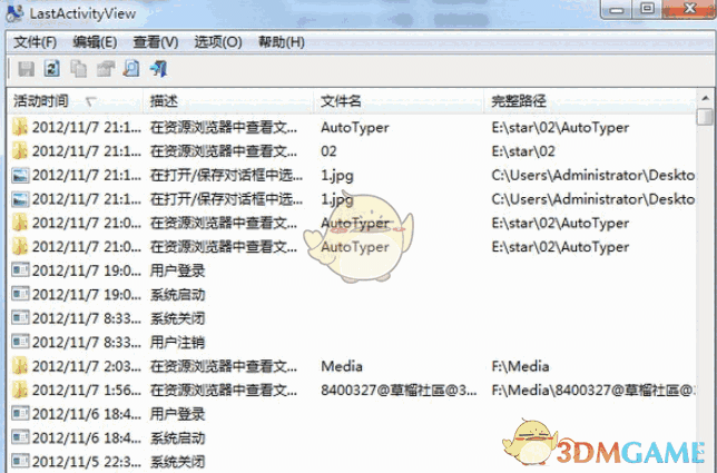 查看电脑操作记录(LastActivityView)v1.35