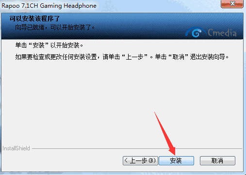 雷柏VH610耳机驱动v1.0