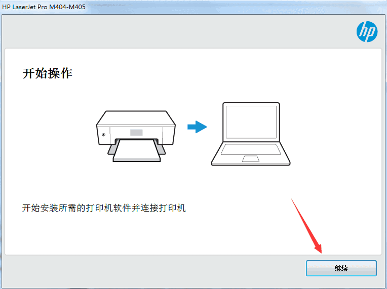 惠普LaserJet Pro M404dw打印机驱动v48.2.4515