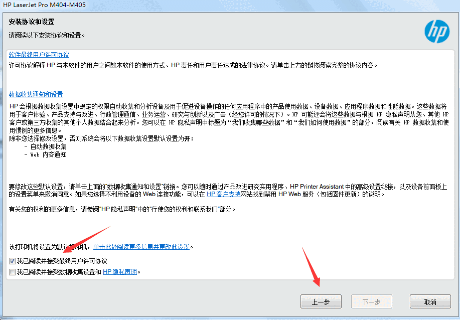 惠普LaserJet Pro M404dw打印机驱动v48.2.4515