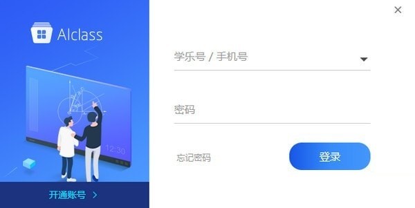 AIclass32位5.19.3.2