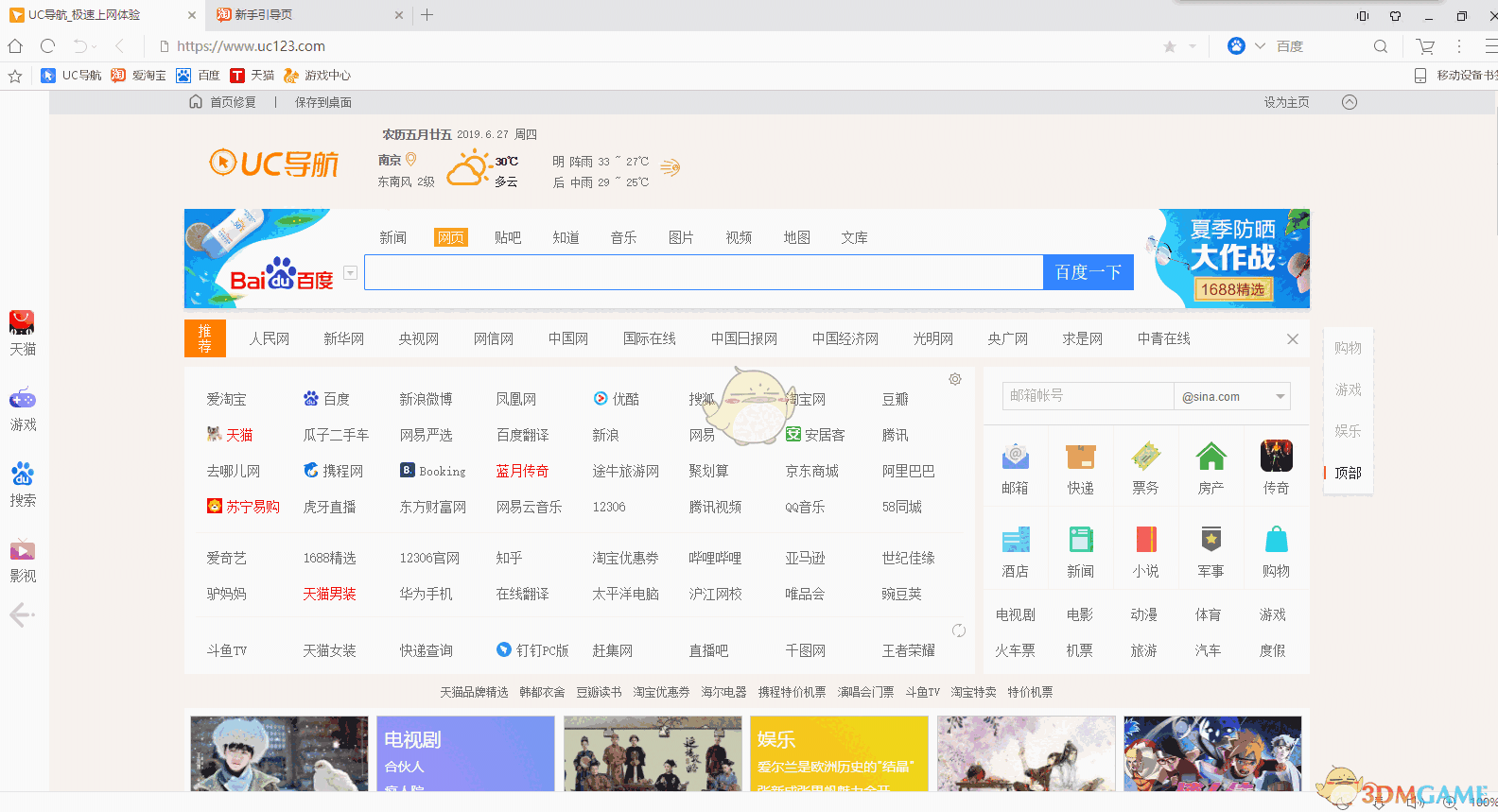 UC浏览器官方最新版