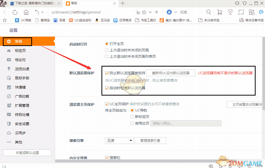 UC浏览器官方最新版
