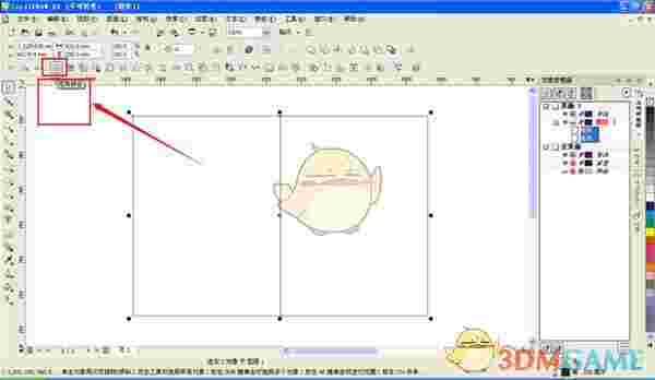 CorelDraw超级伴侣官方最新版v8.1