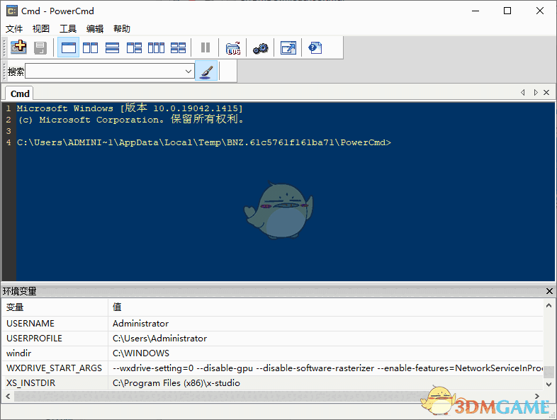 PowerCmd(窗口命令行工具)V2.2