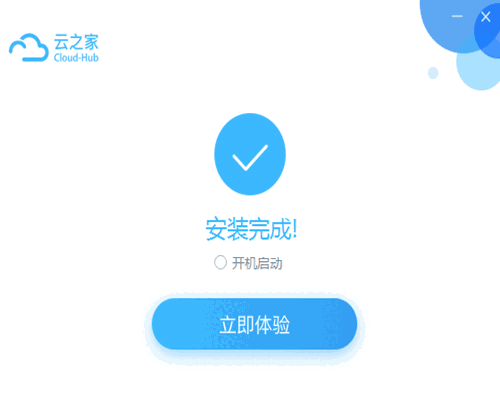 云之家v4.1.9.0