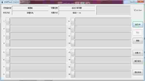 硅格主控量产工具v1.8.6.1.778