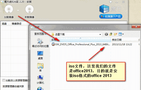 魔方虚拟光驱v1.8