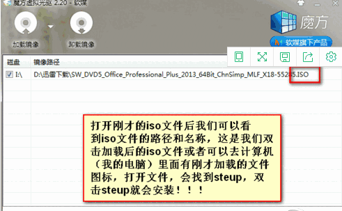 魔方虚拟光驱v1.8