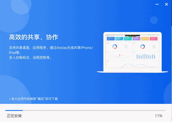 瞩目视频会议v5.5.2812090