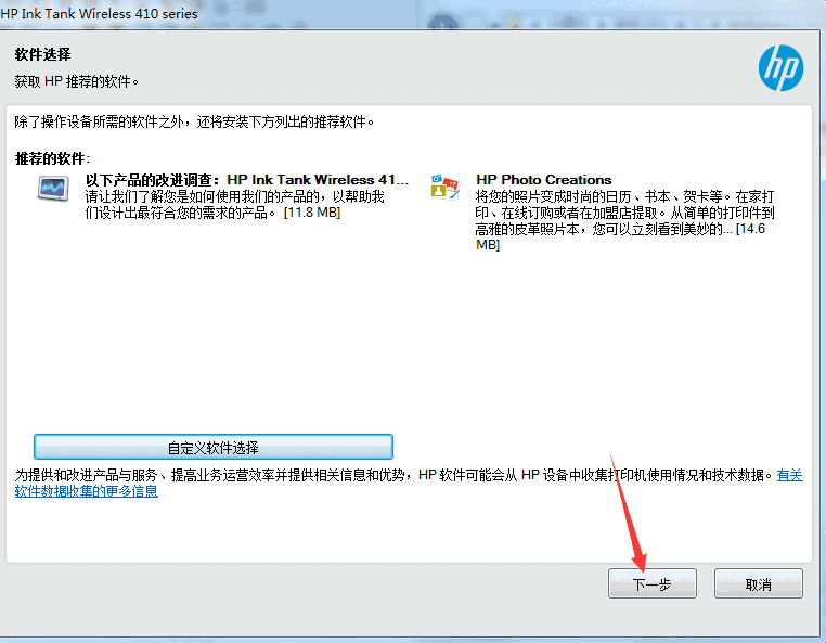 惠普ink tank wirelessv45.3.2597