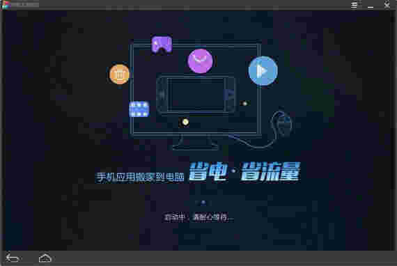 网易手游助手旧版本