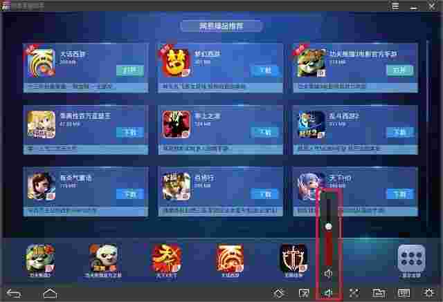 网易手游助手旧版本