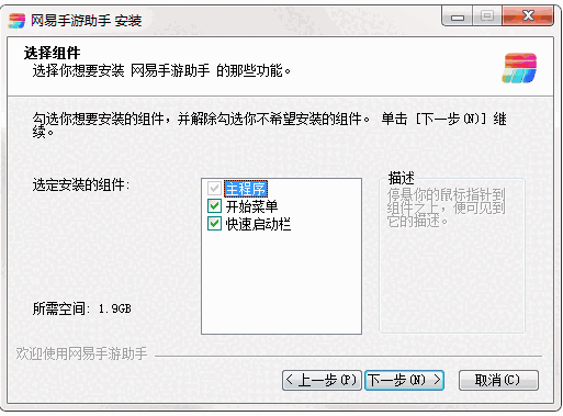 网易手游助手旧版本