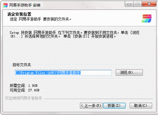 网易手游助手旧版本