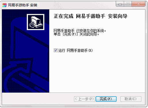 网易手游助手旧版本