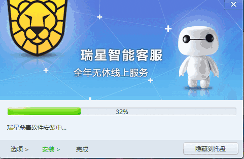 瑞星杀毒软件v25.00.09.39