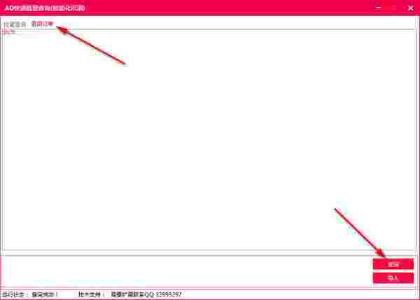 AD快递批量查询v1.0