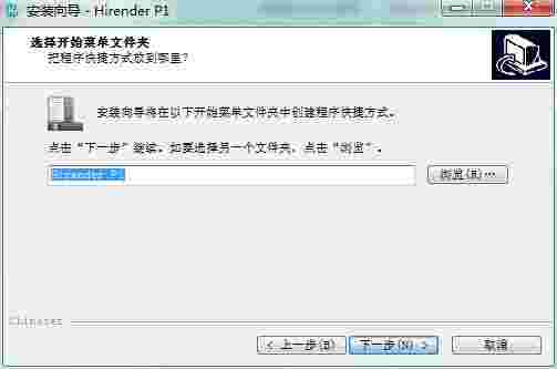 HirenderP1中文版