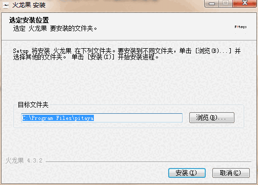 火龙果写作v4.6.0.0