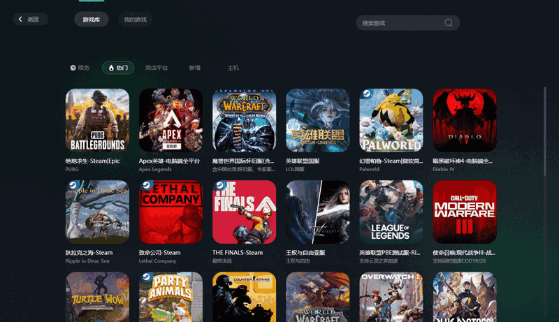 迅游加速器8.5.400.0