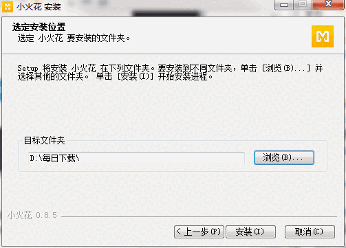 小火花自媒体助手官网版