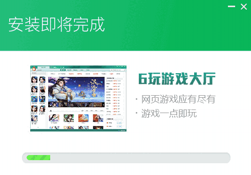 6玩游戏大厅v3.5.8.4