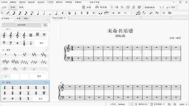 MuseScore官网版