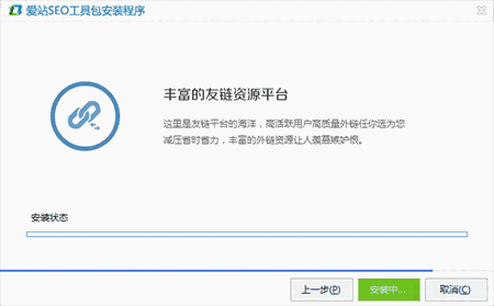 爱站SEO工具包v1.12.5.1