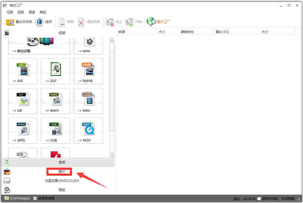 格式工厂5.20.0.0