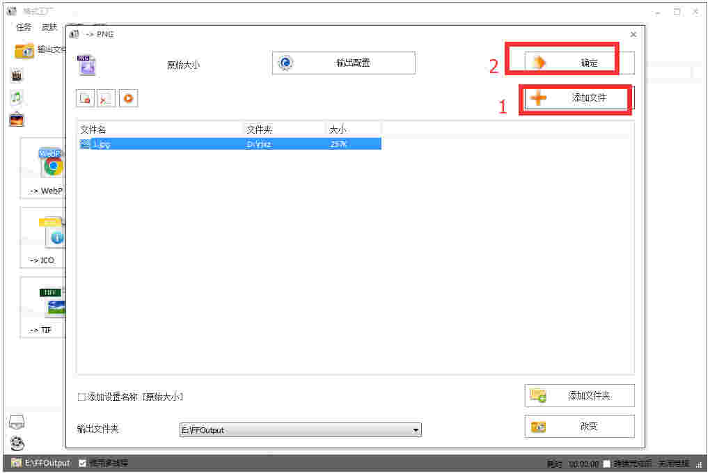格式工厂5.20.0.0
