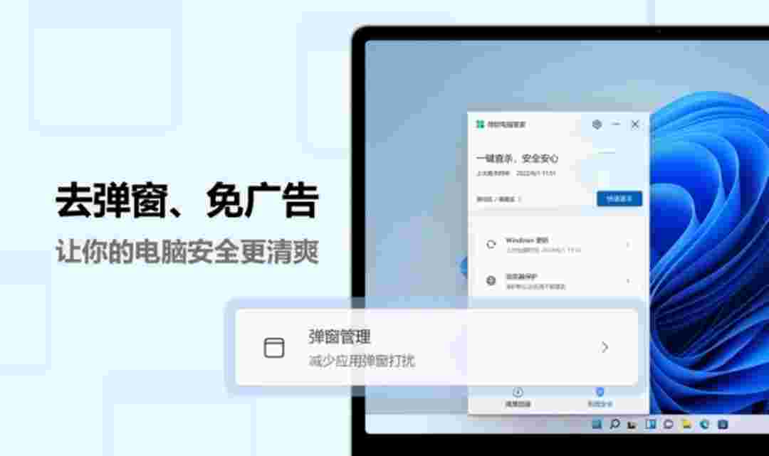 微软电脑管家v1.2.9.2