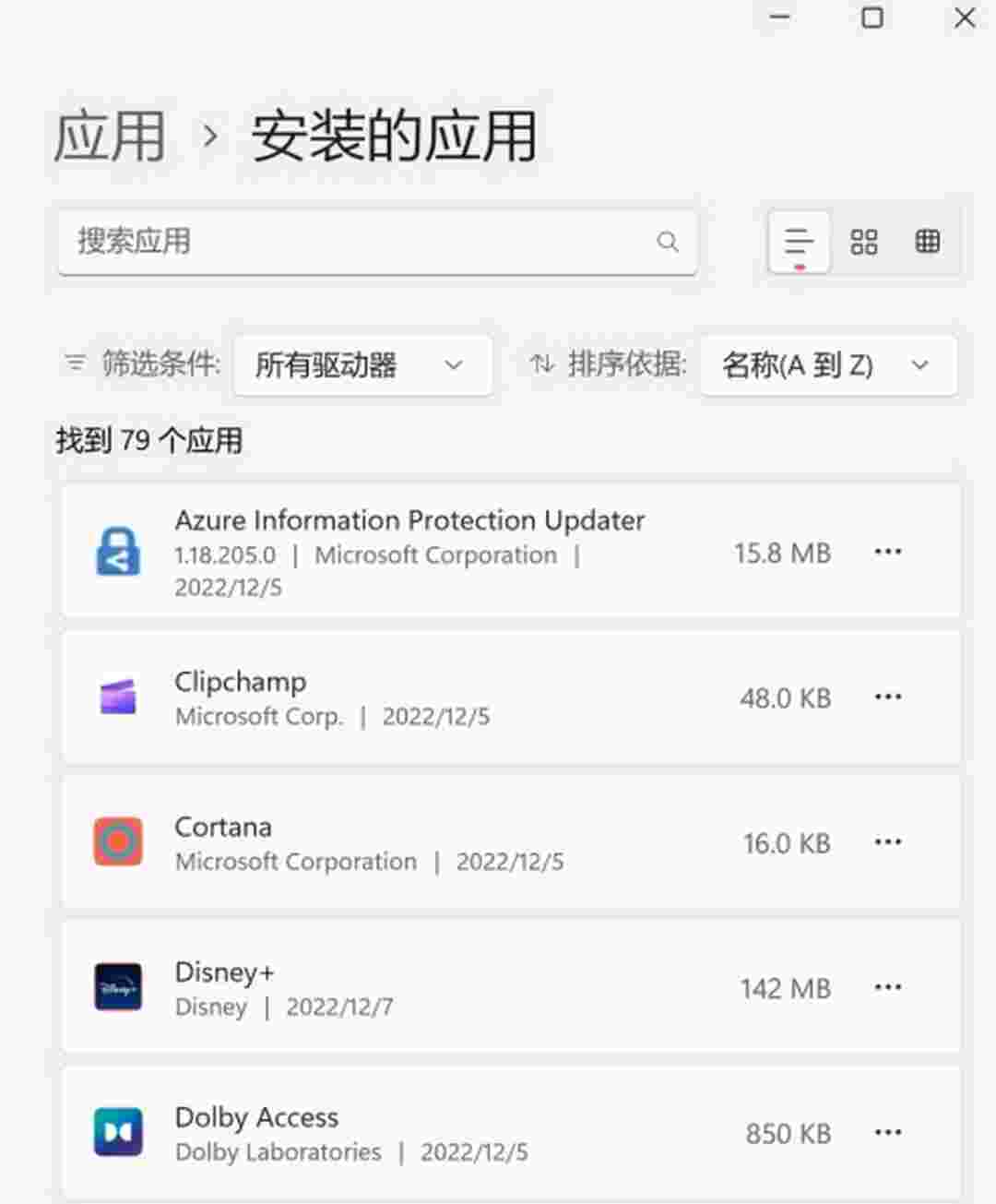 微软电脑管家v1.2.9.2