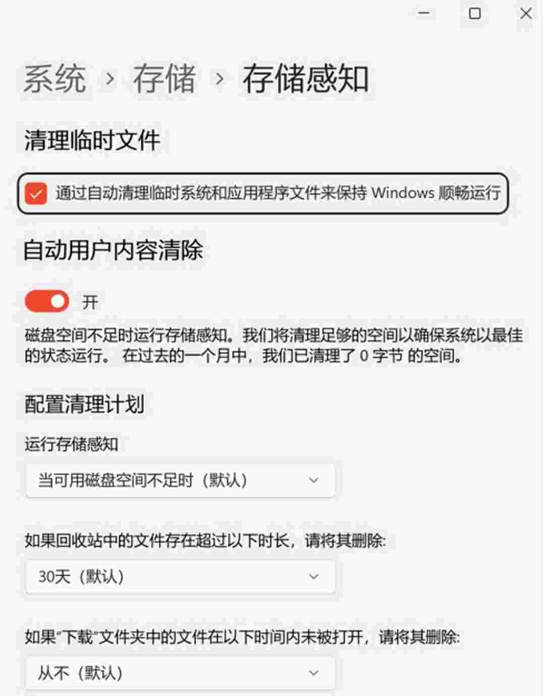微软电脑管家v1.2.9.2