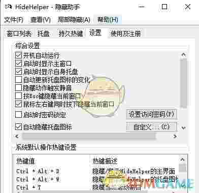 HideHelper(窗口隐藏伪装工具)v7.3.5