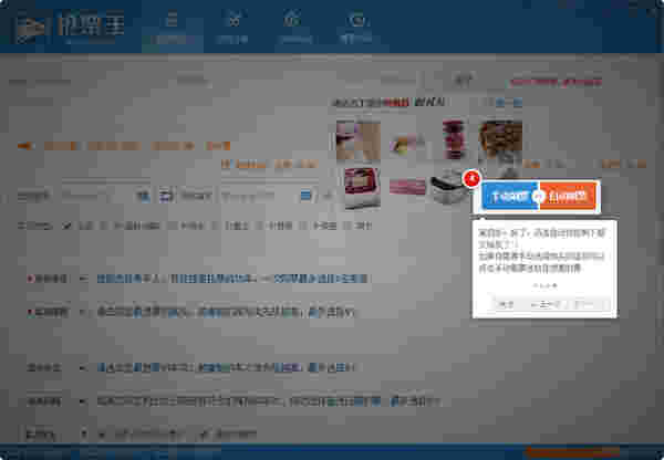 《榴莲抢票王》官方版