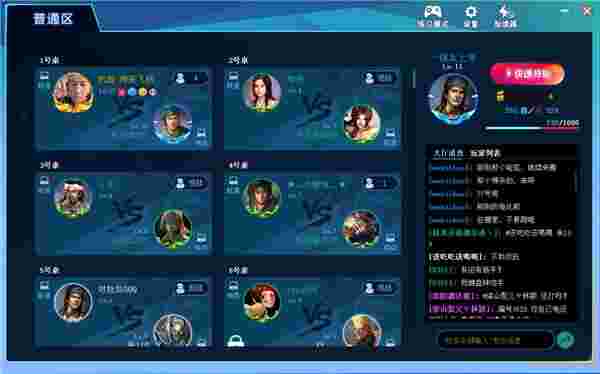 约战竞技场最新版