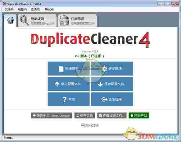 Duplicate Cleanerv4.1.1.0