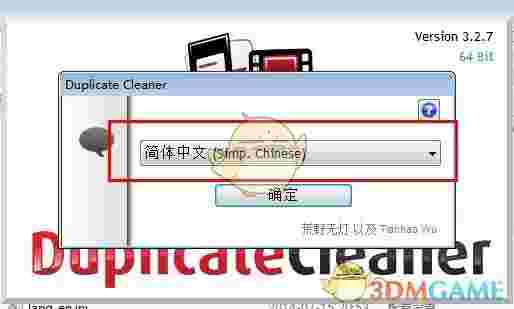 Duplicate Cleanerv4.1.1.0