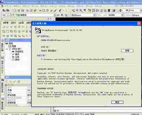 桥梁大师设计软件v14.1