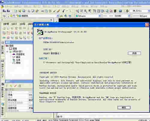 桥梁大师设计软件v14.1