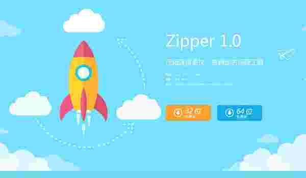 Zipperv1.1.2.7