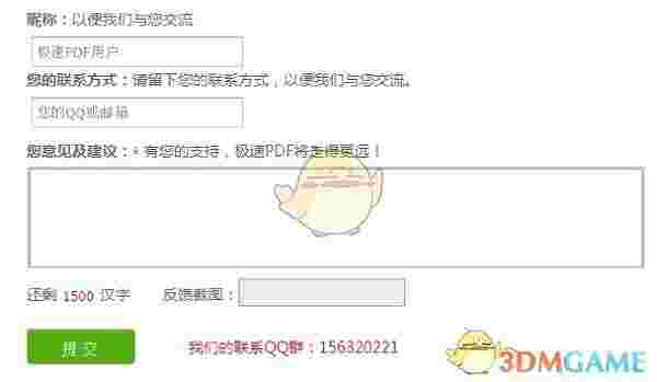 极速PDF阅读器电脑版v3.0.0.2026