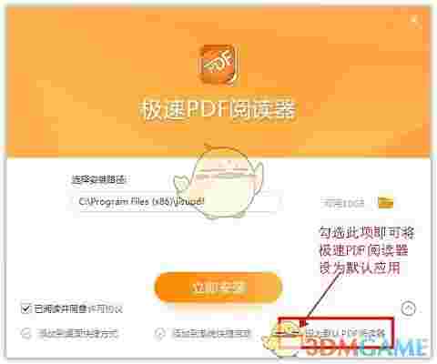 极速PDF阅读器电脑版v3.0.0.2026